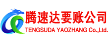 南沙讨债公司