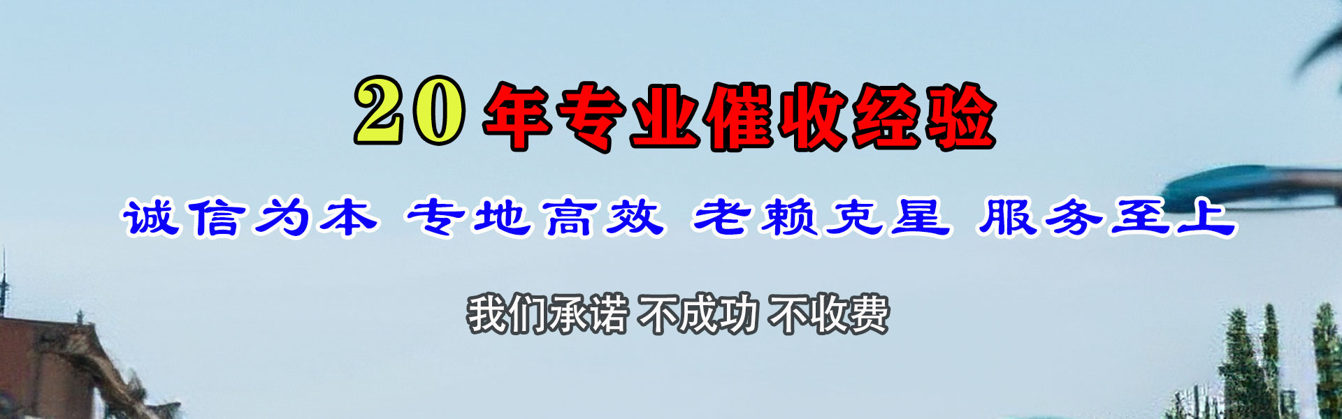 南沙追债公司