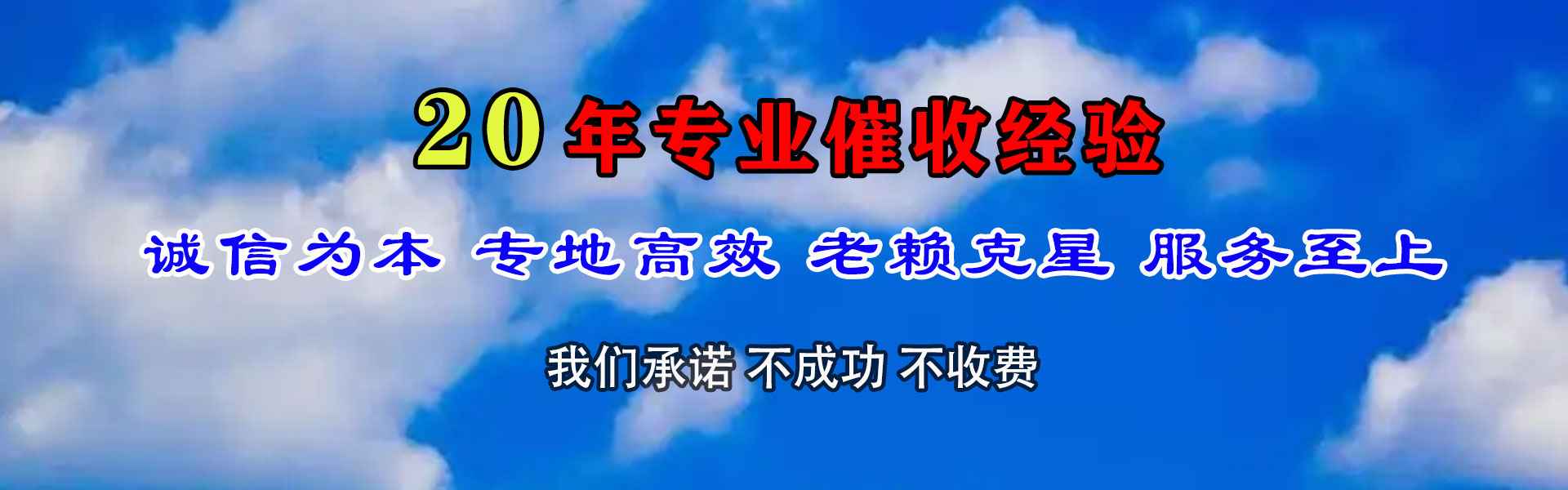 南沙讨债公司