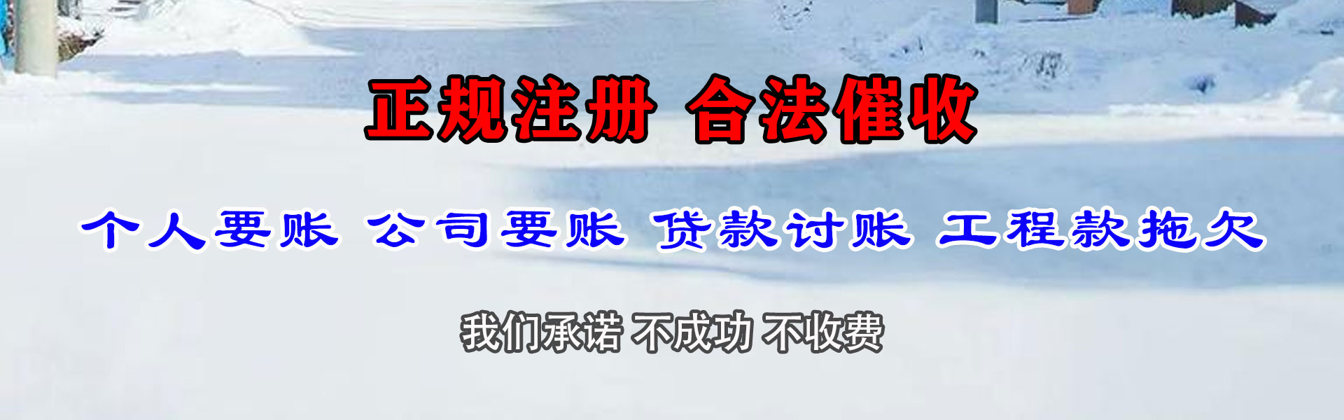 南沙追债公司